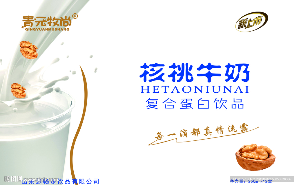 牛奶礼盒