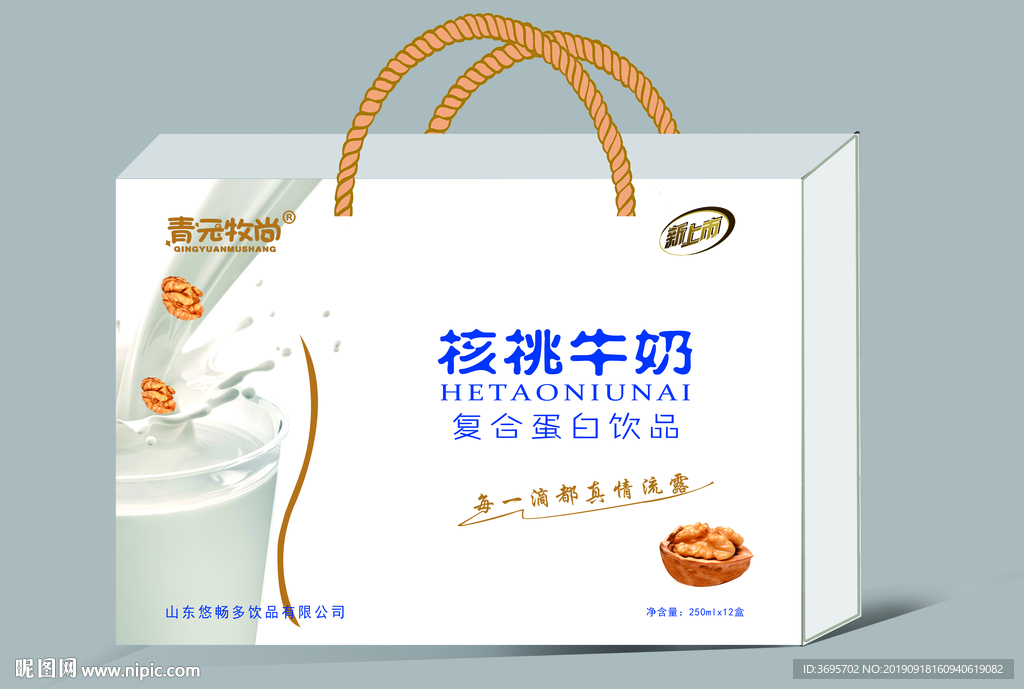 核桃牛奶礼盒  核桃牛奶木盒