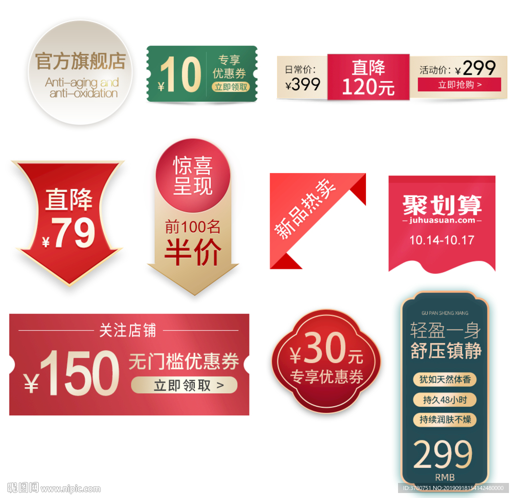 图标标签分层