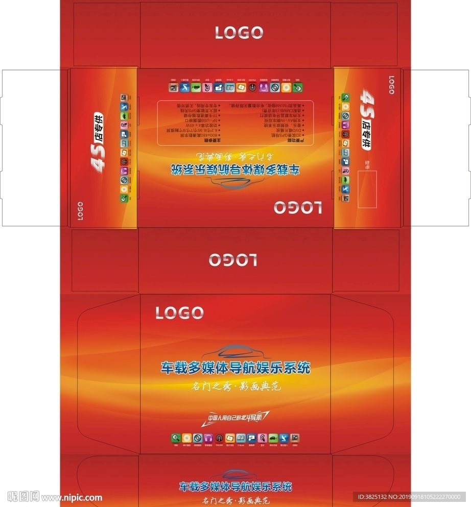 车载导航