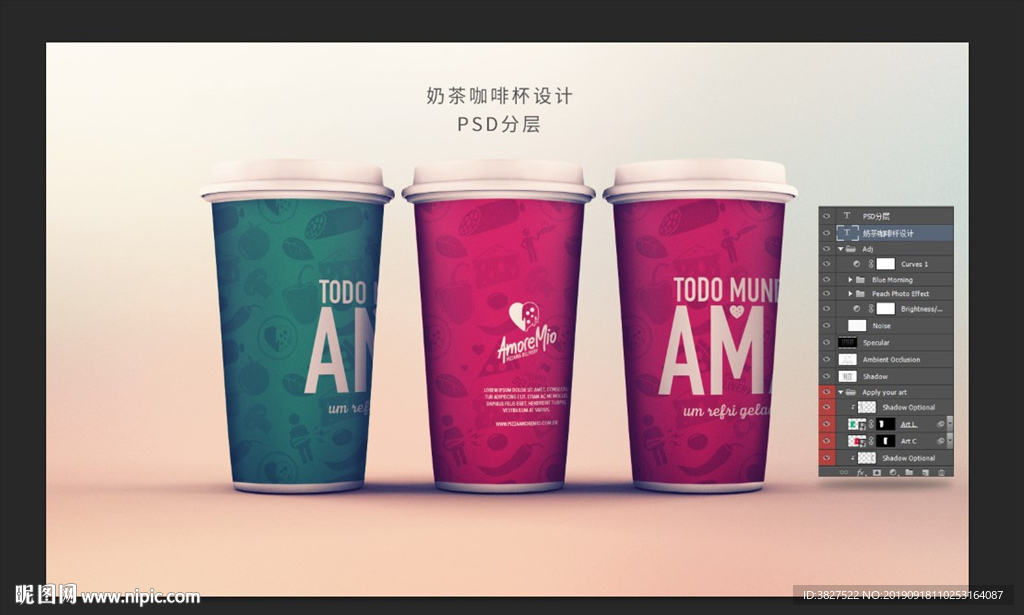 奶茶杯咖啡杯设计图