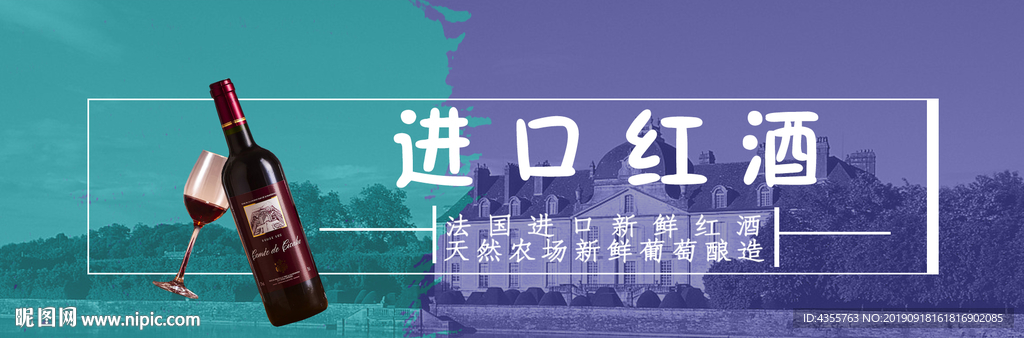 红酒 进口红酒