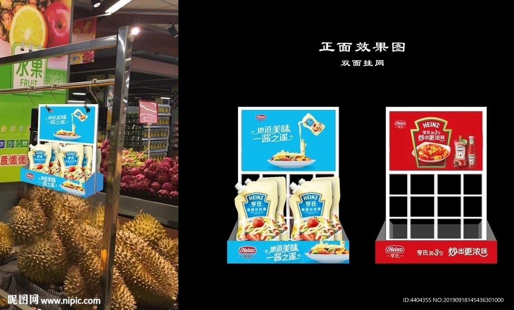 挂网架