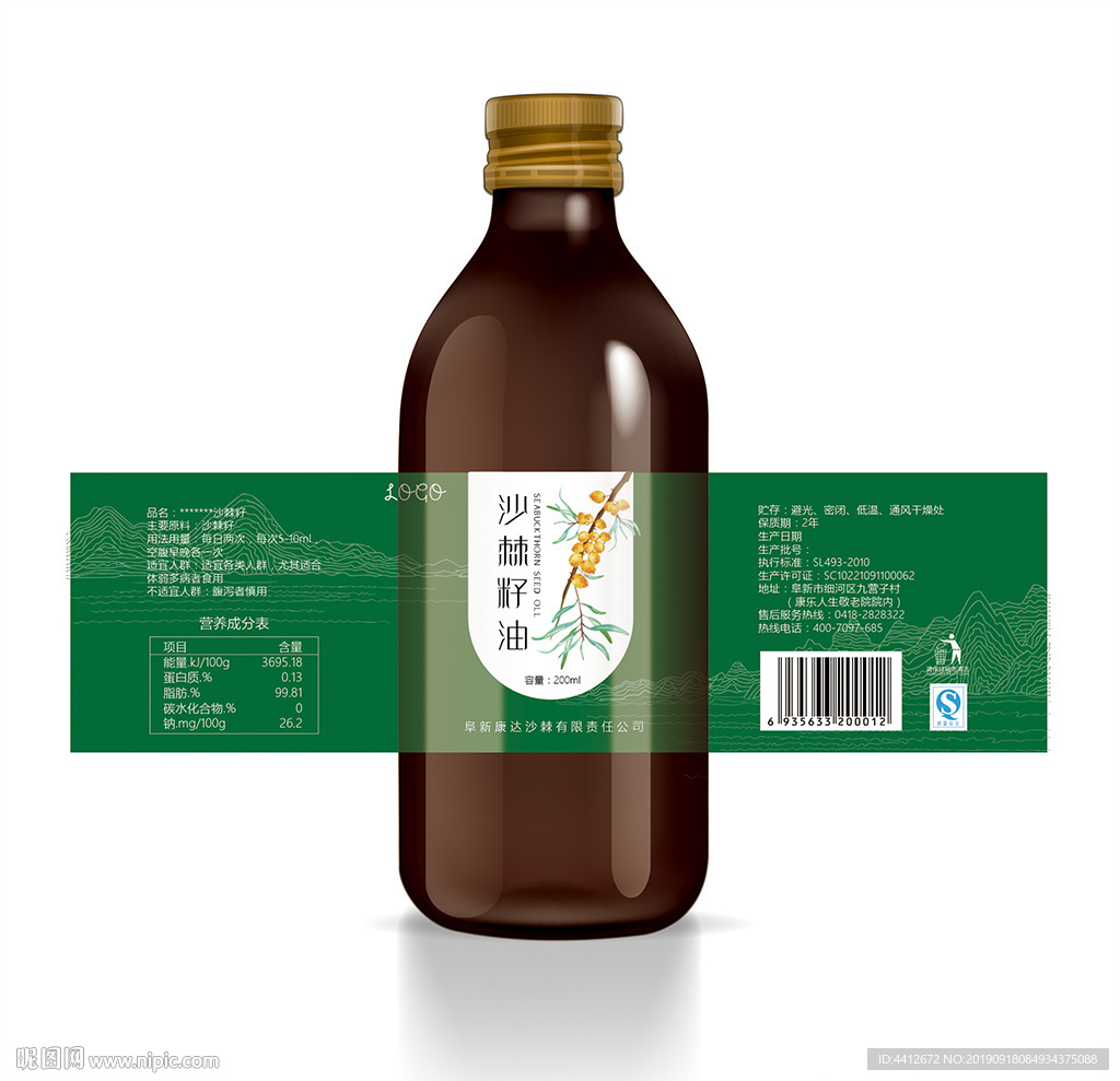 沙棘籽油包装