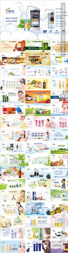 维迈进口系列产品广告灯箱51款