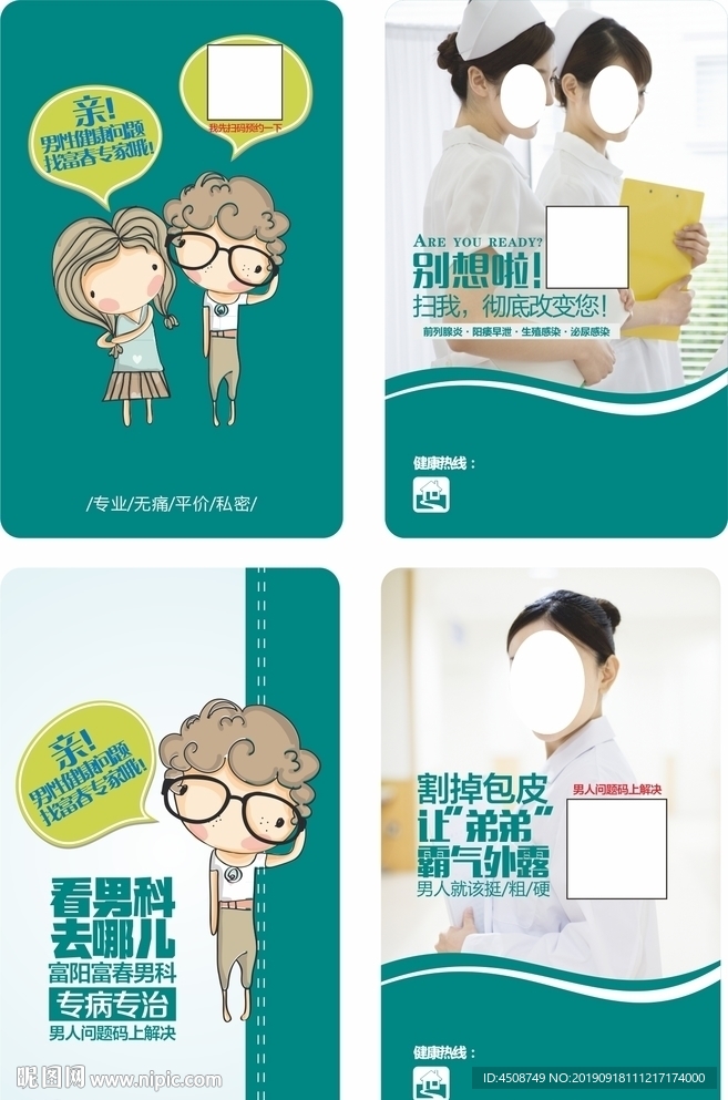 吸粉卡广告会员卡