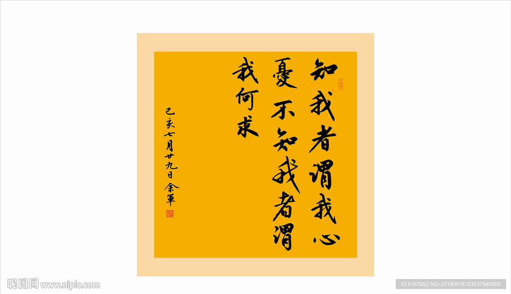 知我者