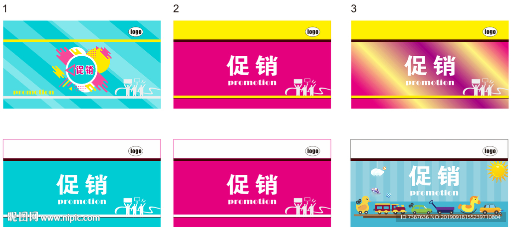 百货堆码