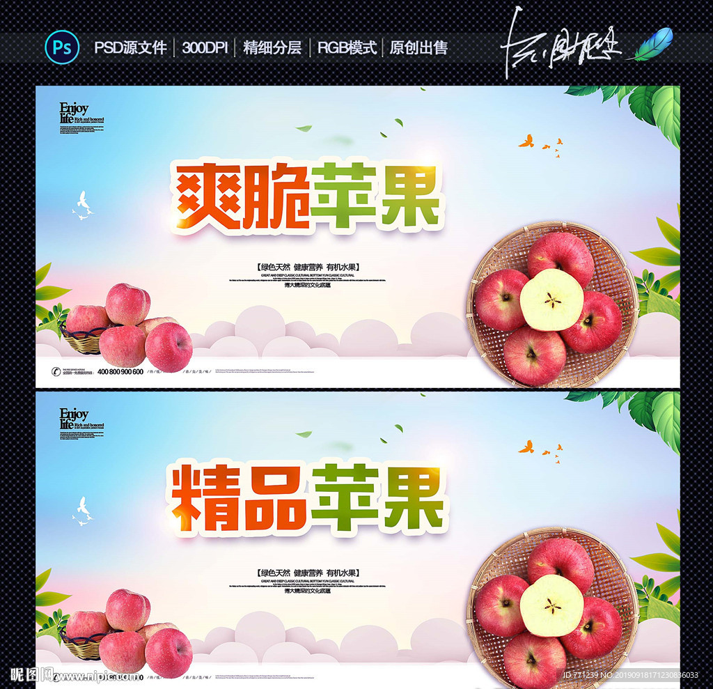 苹果