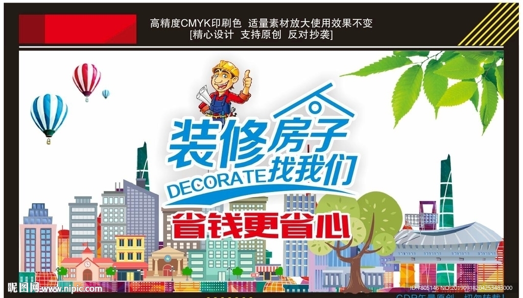 装修找我们