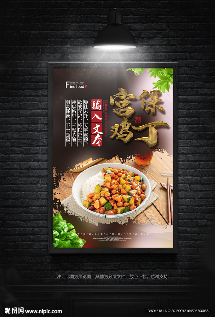 宫保鸡丁盖饭