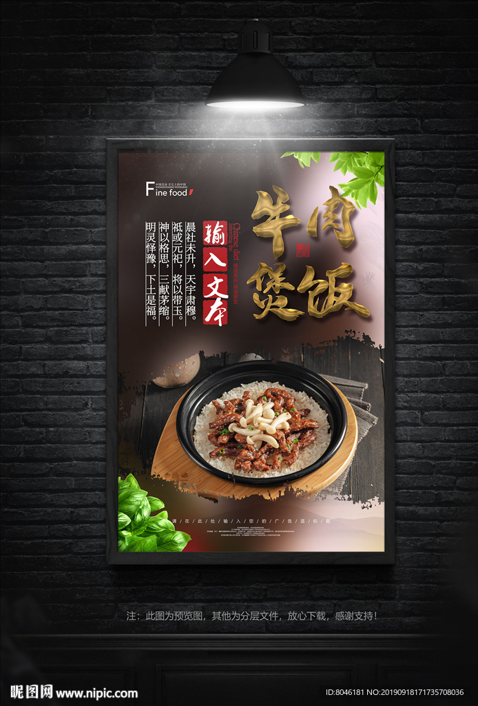 牛肉煲仔饭