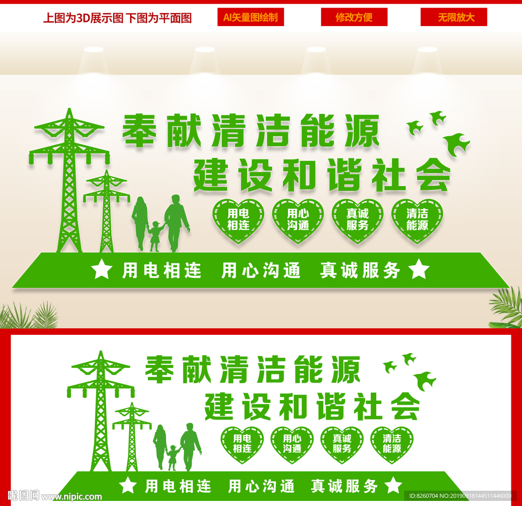 电网