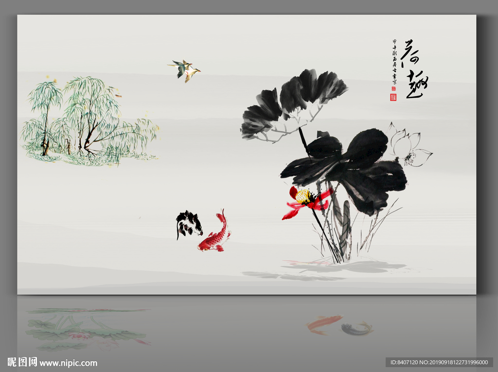 水墨画荷花