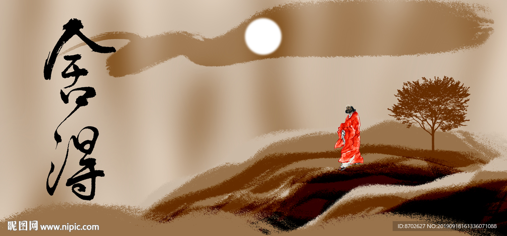 水墨无框画