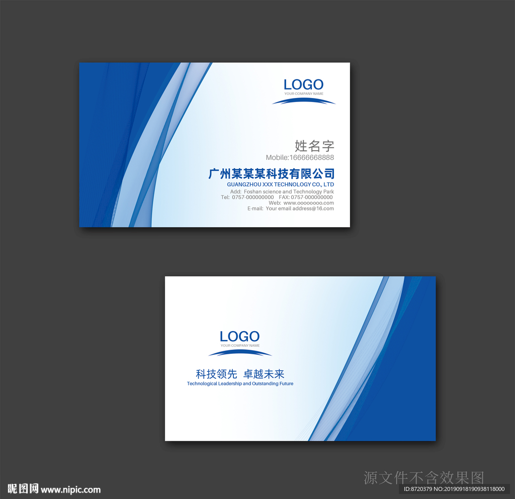 蓝色名片 名片 企业名片