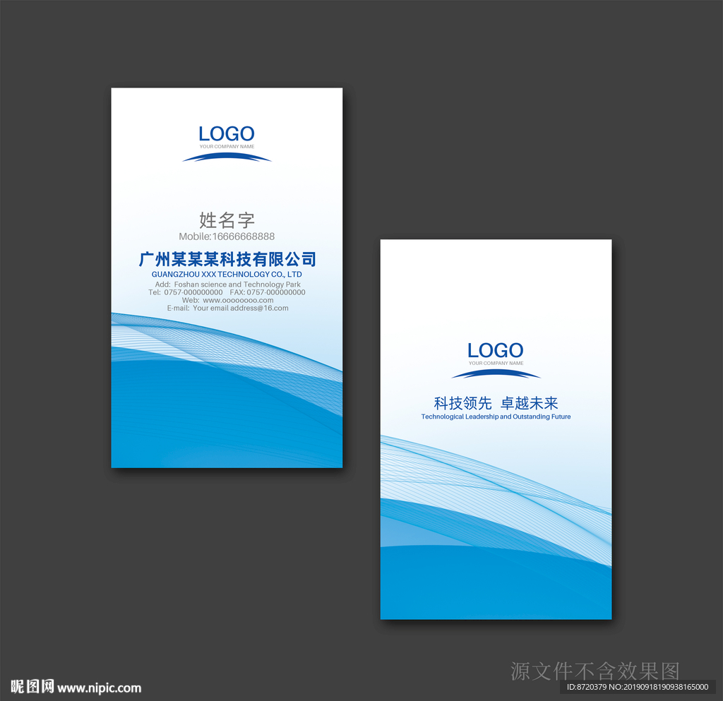 蓝色名片 名片 企业名片