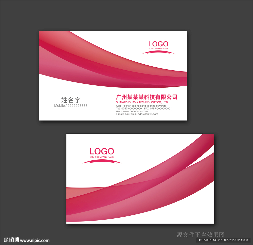红色名片 企业名片 公司名片