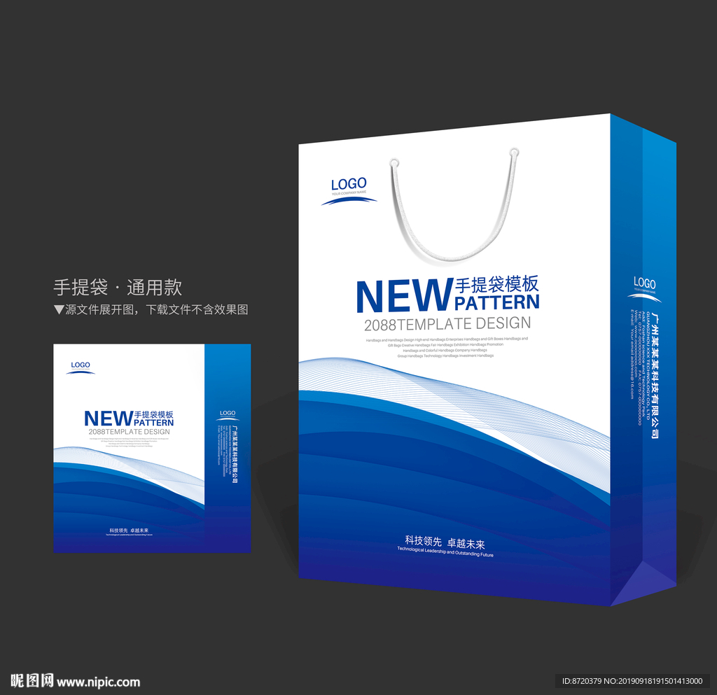 蓝色手提袋 手提袋设计 手提袋