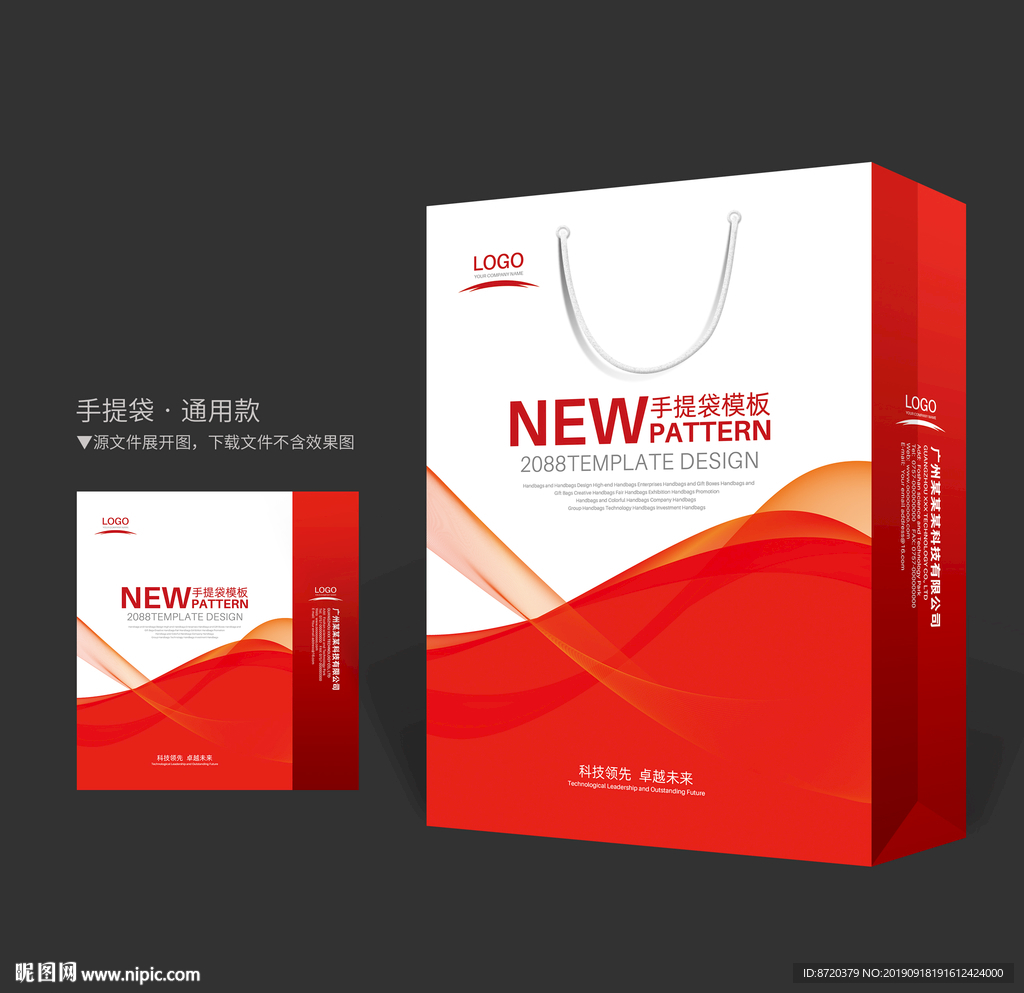 红色手提袋 手提袋设计 手提袋