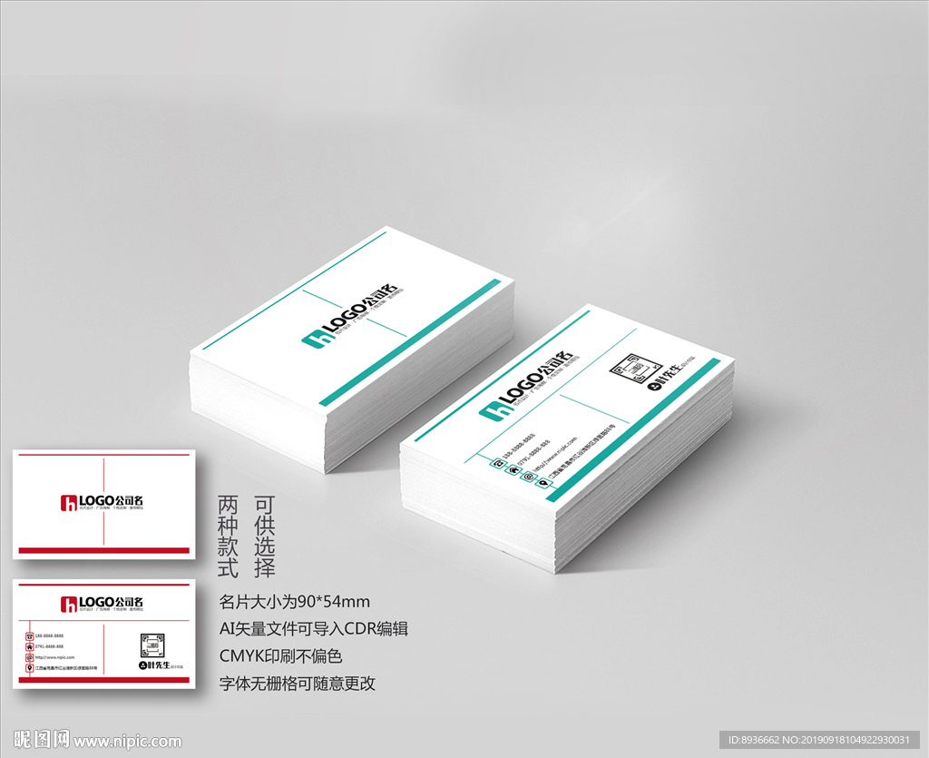 乒乓球名片