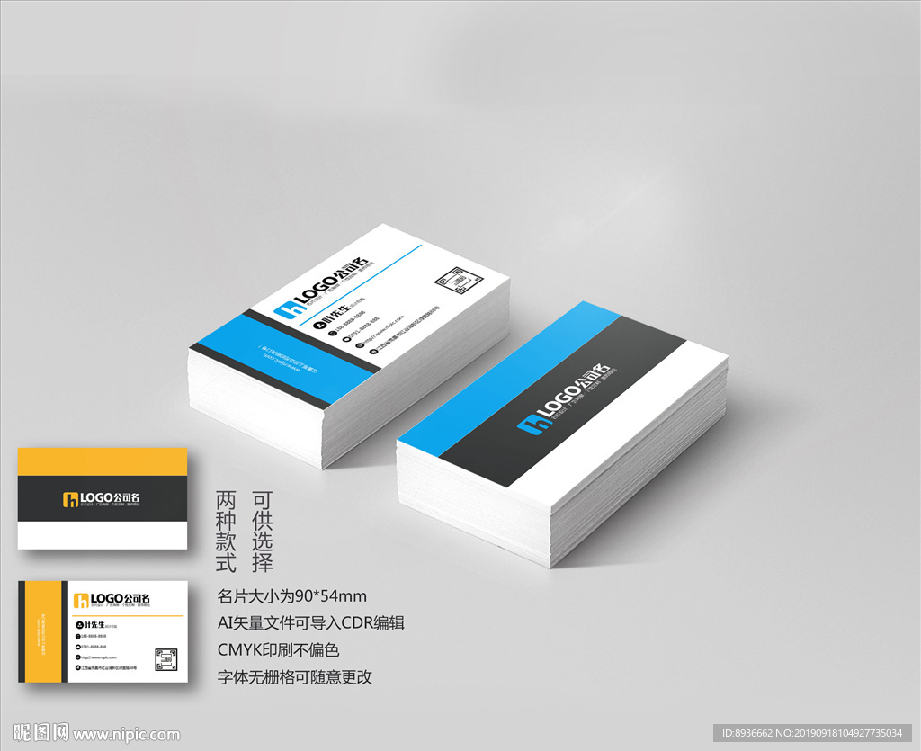 游泳名片