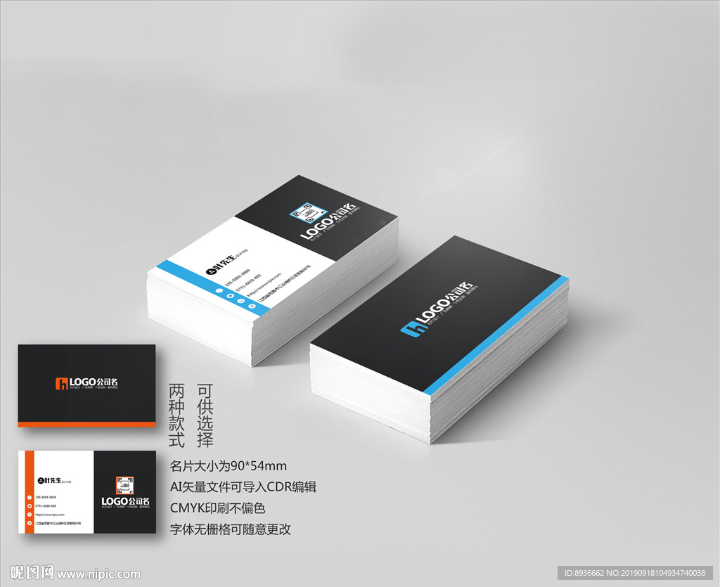 足球名片