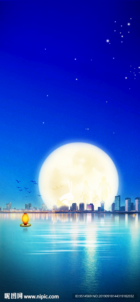 中秋