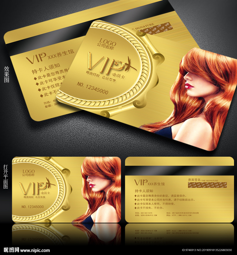 美发vip卡