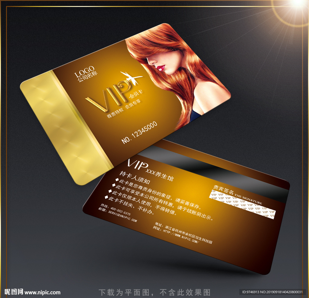 美发vip