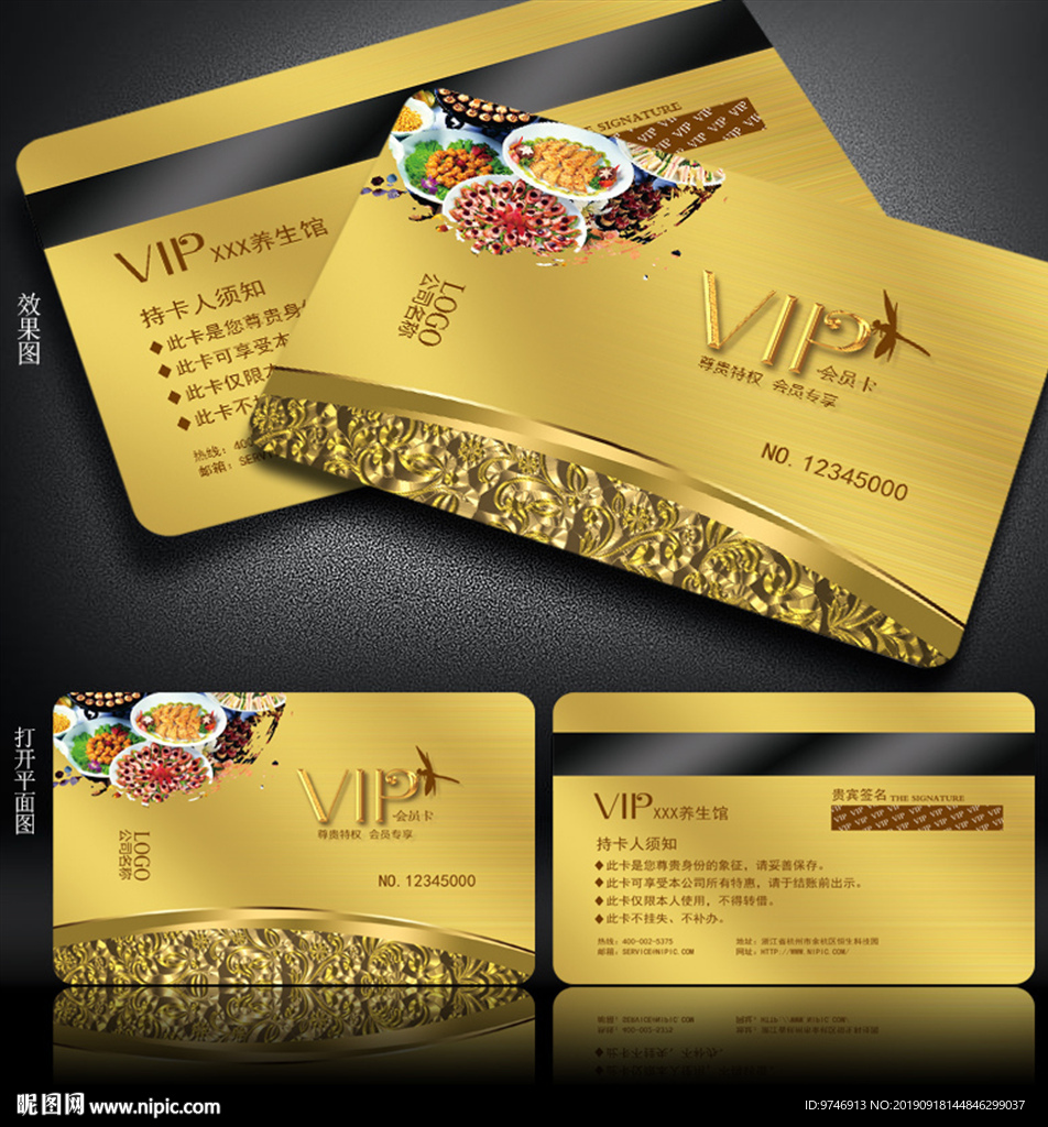 餐饮会员卡