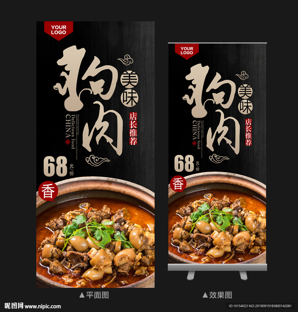 狗肉