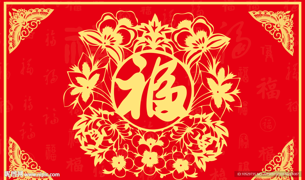 中国风喜庆福气满满红色地毯