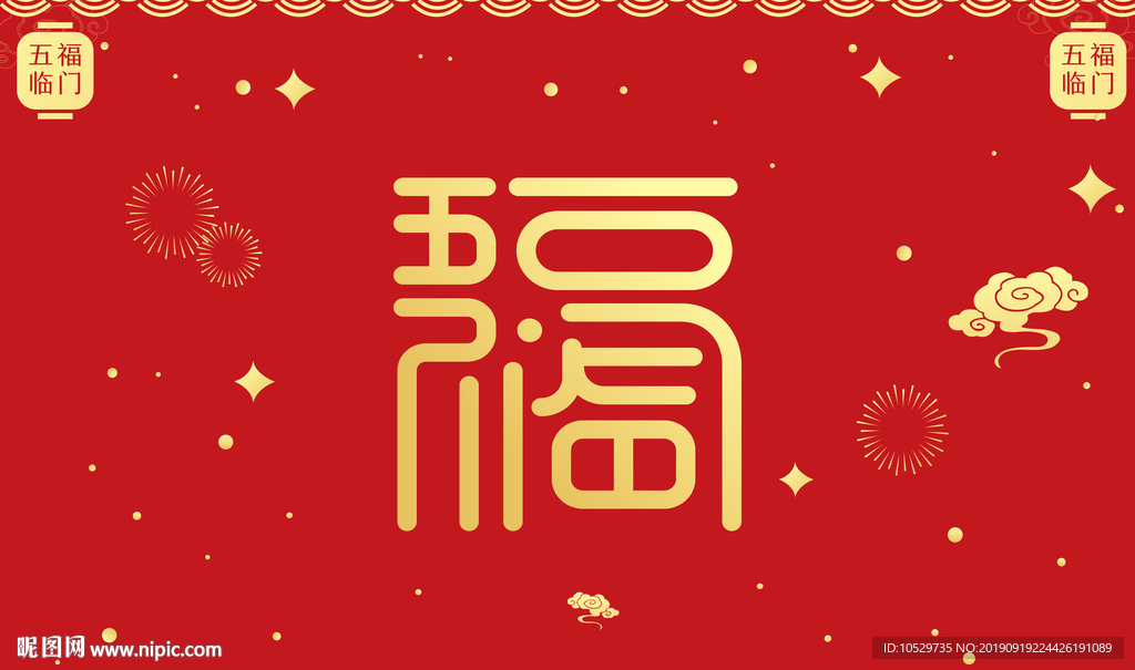 五福临门地毯地垫