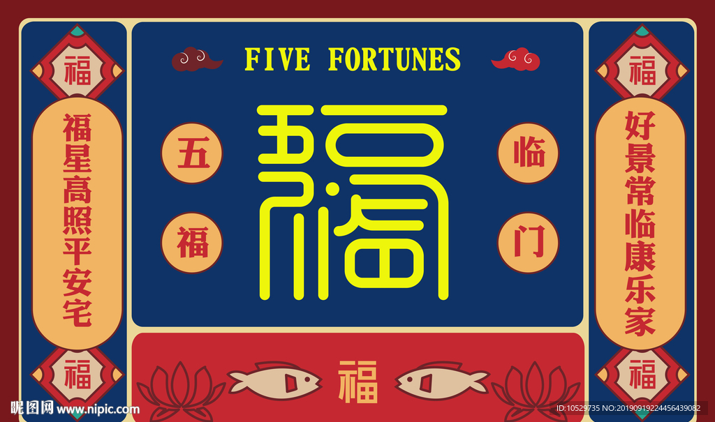 五福临门地毯地垫