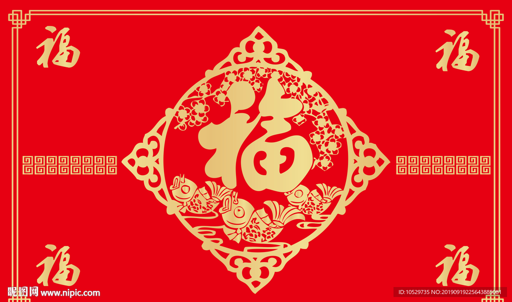 新年福字地垫喜庆红色进门地毯