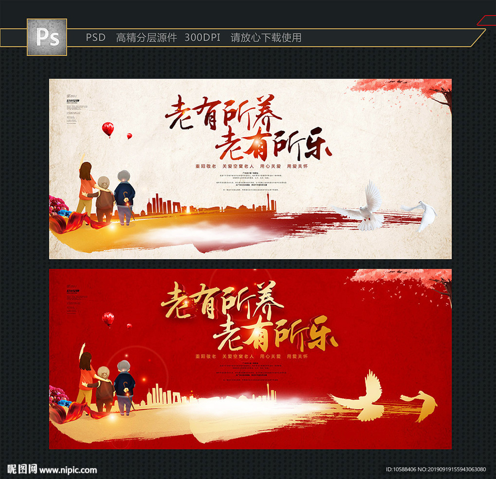 敬老