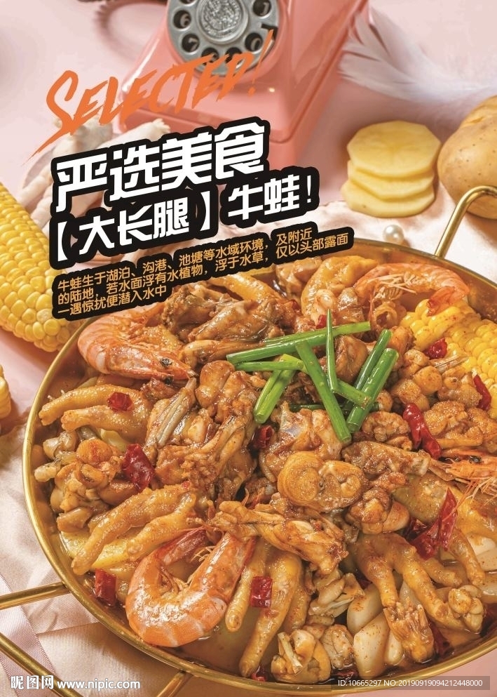 麻辣香锅