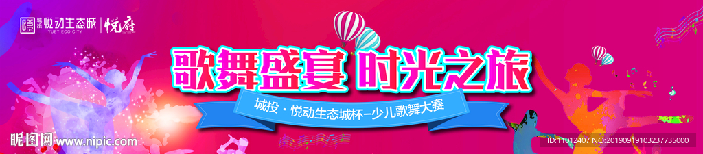 少儿歌舞大赛