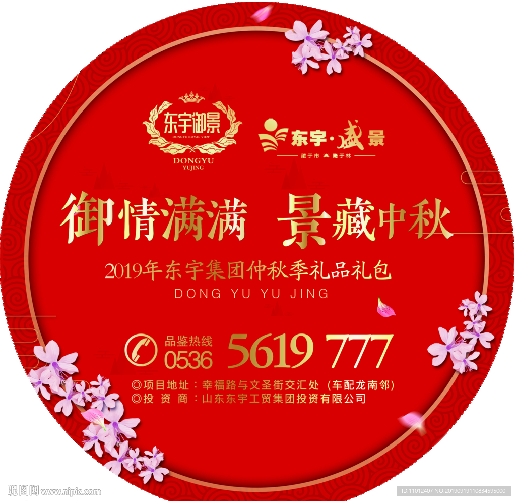 中秋 高端