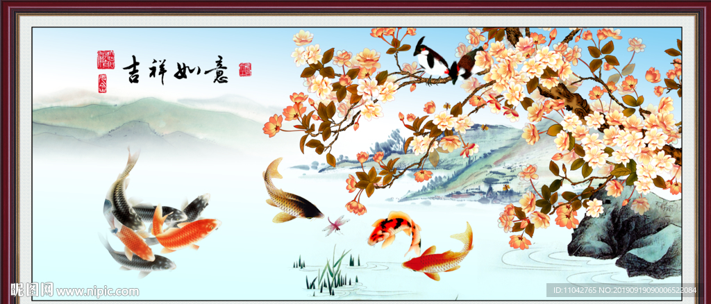 吉祥如意