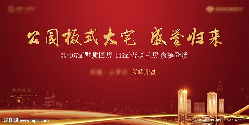 房地产广告