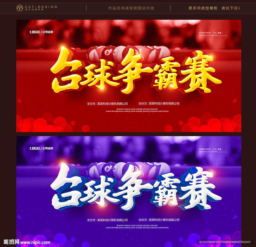 台球