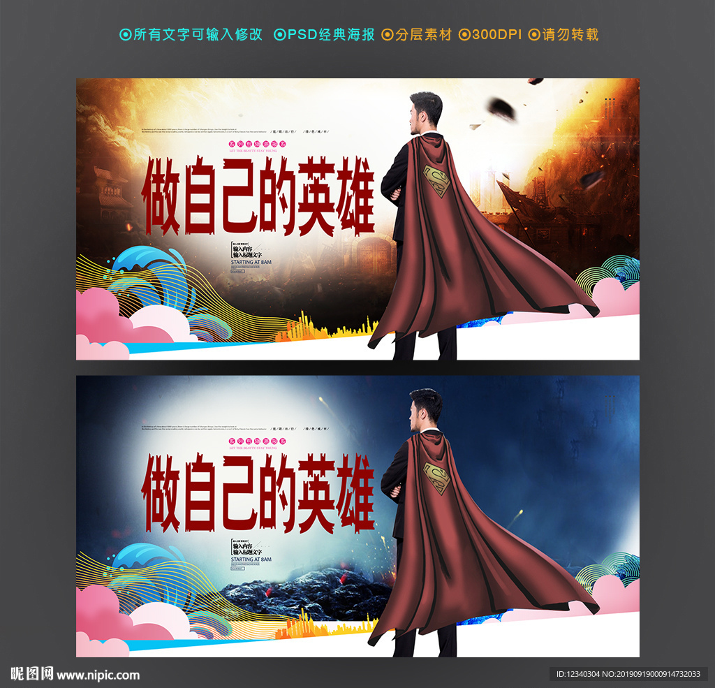 英雄
