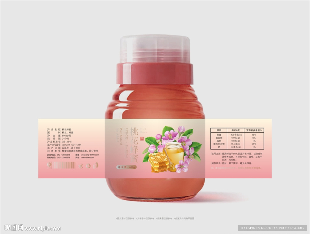 蜂蜜瓶贴