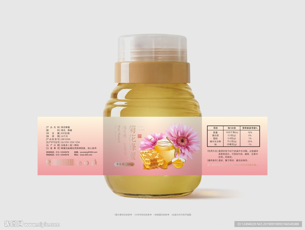 蜂蜜瓶贴