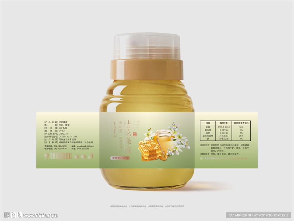 蜂蜜瓶贴