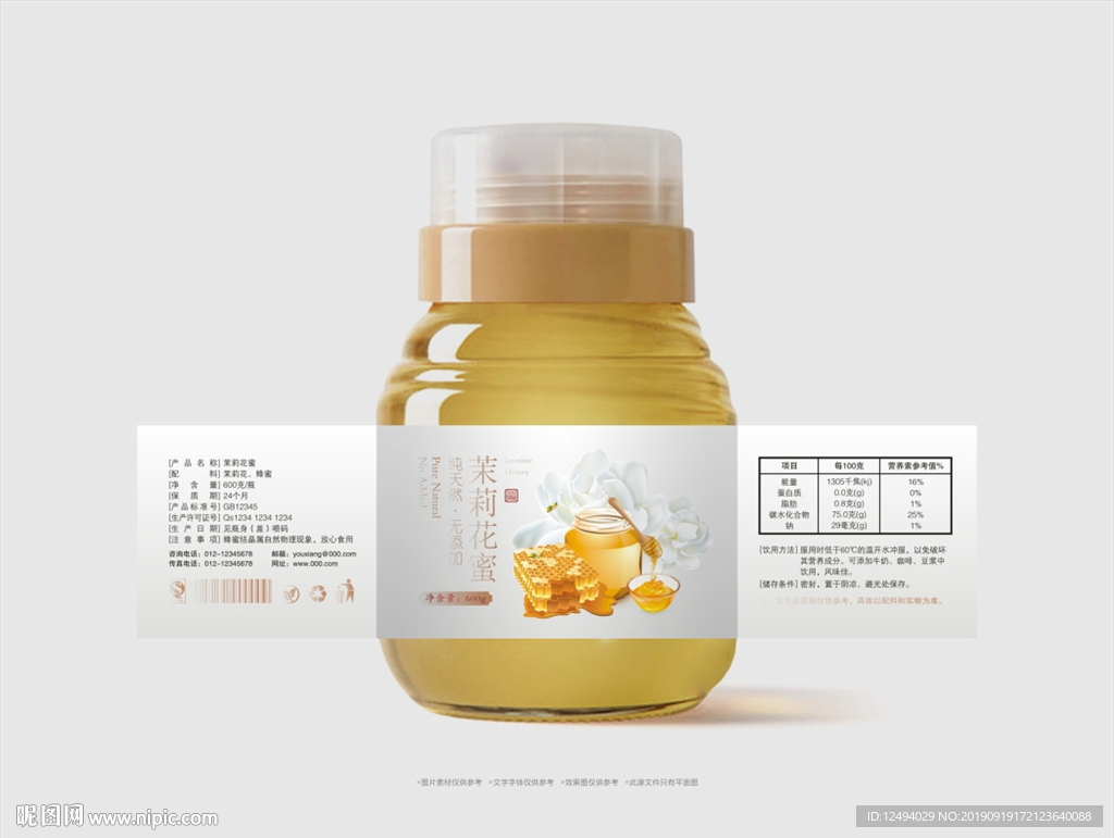 蜂蜜瓶贴