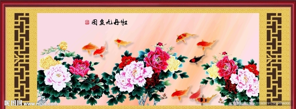 牡丹九鱼图