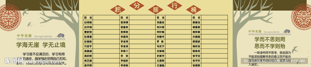 校园文化
